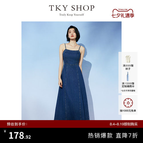 TKYSHOP时尚吊带裙收腰牛仔裙