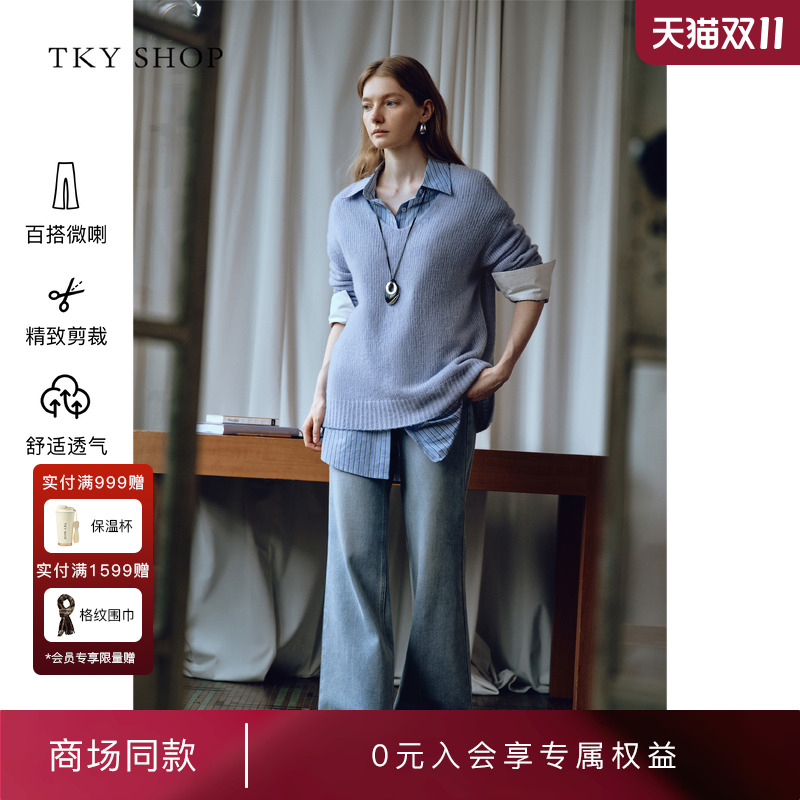 TKYSHOP微喇牛仔长裤