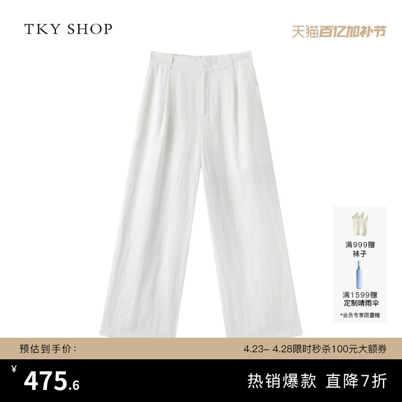 [100%亚麻]TKY SHOP松弛感休闲直筒裤女老钱风高腰垂感阔腿裤显瘦