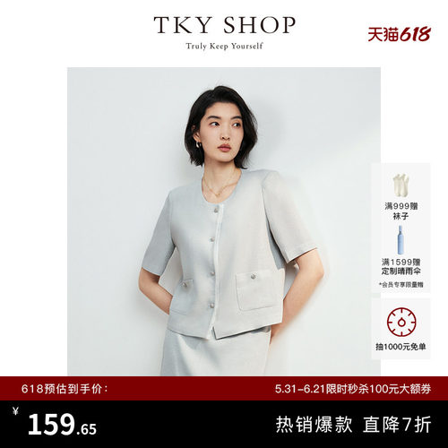 TKYSHOP精致小香风短款外套