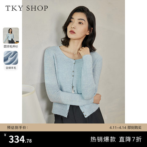 TKYSHOP圆领蓝色针织开衫