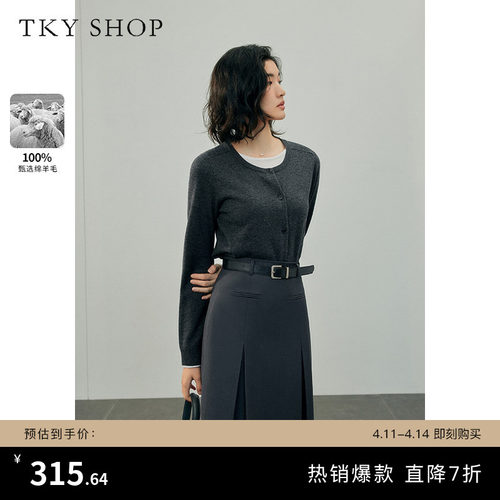 TKYSHOP假两件全羊毛针织衫