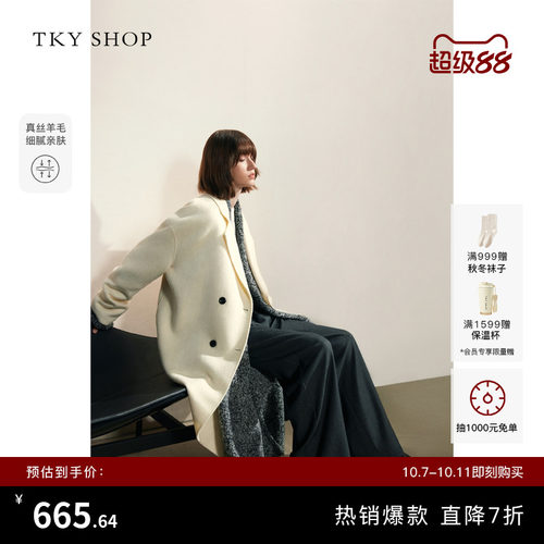 TKYSHOP长款白月光羊毛大衣