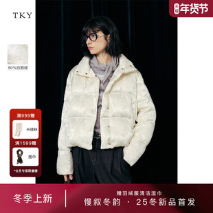 [商场同款]TKY SHOP时尚立领短款羽绒服2025冬鹅绒服10I1HA04R088