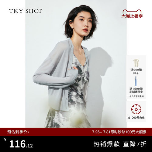 TKYSHOP薄款针织开衫长袖外搭