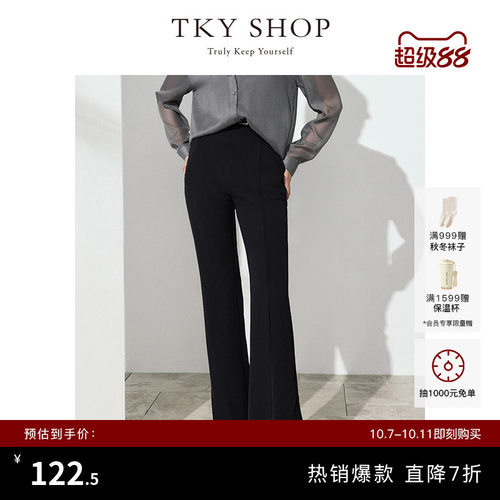 TKYSHOP简约百搭开叉微喇休闲裤