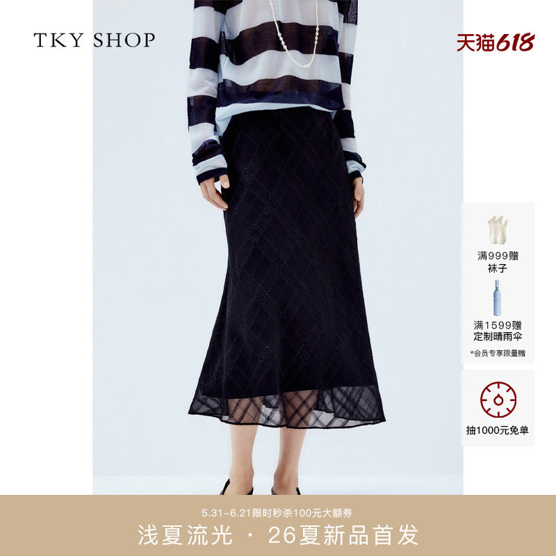 TKYSHOP网纱鱼尾半身中长裙