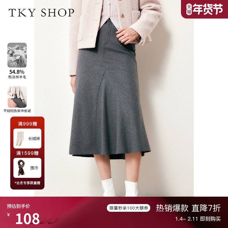 TKY SHOP高腰鱼尾半身裙女秋冬新款灰色格雷系不规则设计感包臀裙