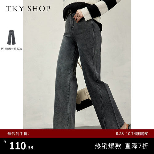 TKYSHOP灰色宽松显瘦阔腿牛仔裤