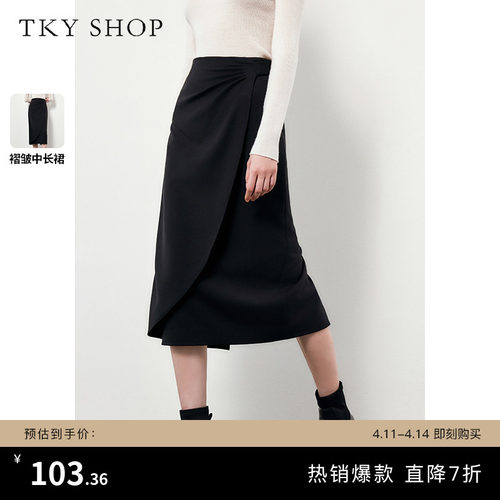 TKYSHOP褶皱中长款半身裙