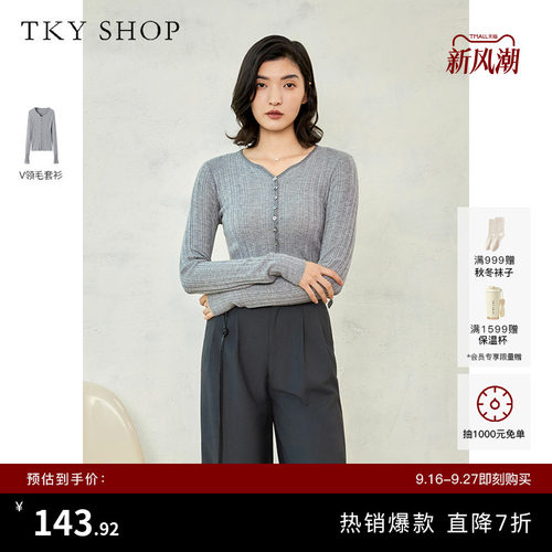 TKYSHOP绵羊毛V领慵懒毛针织衫