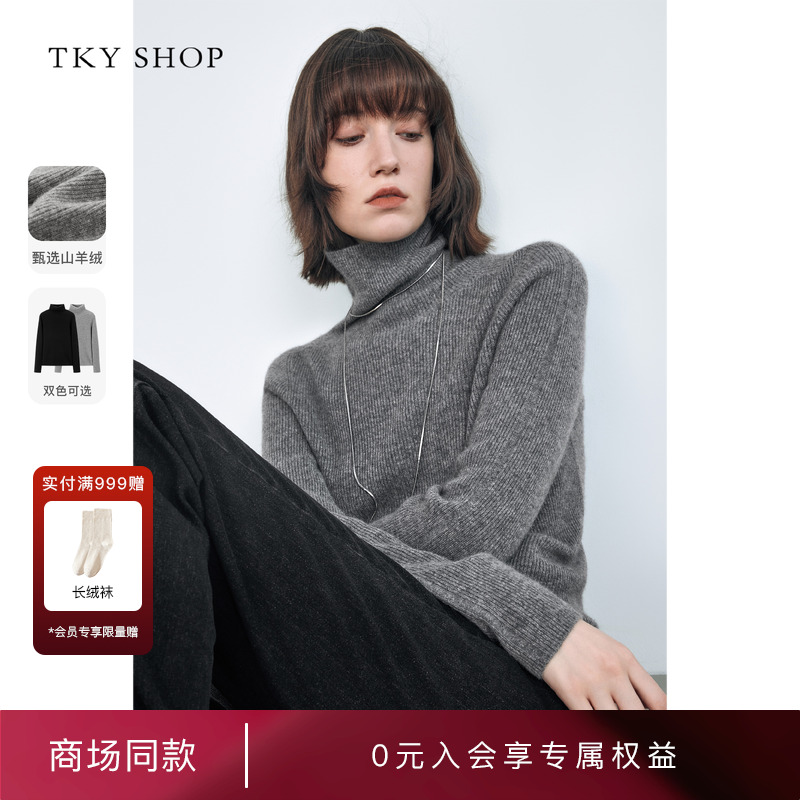 TKYSHOP高领保暖山羊绒衫