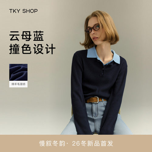 TKYSHOP假两件撞色翻领羊毛衫