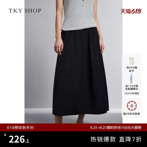 TKYSHOP宽松显瘦中长款半身裙