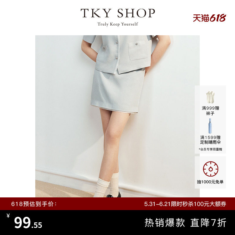 TKY SHOP精致小香风灰色半身短裙夏季新款灰色半身裙简约气质优雅