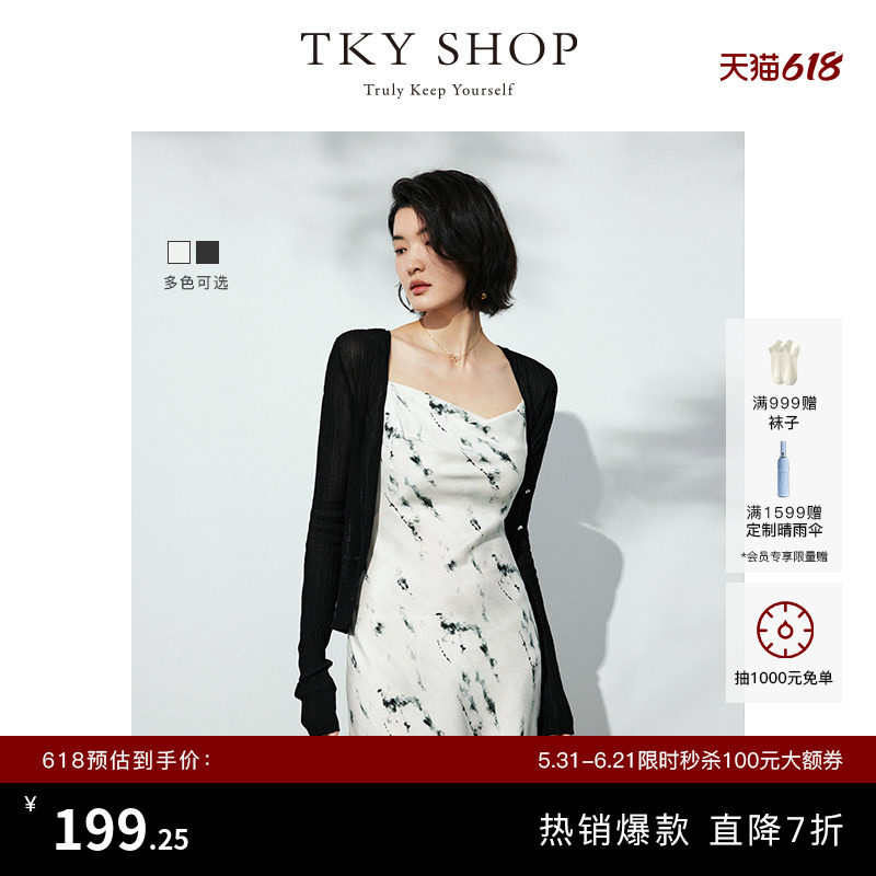 TKY SHOP温柔V领长袖针织开衫女春秋新款气质通勤外搭薄上衣修身