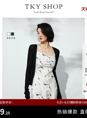 TKY SHOP温柔V领长袖针织开衫女春秋新款气质通勤外搭薄上衣修身