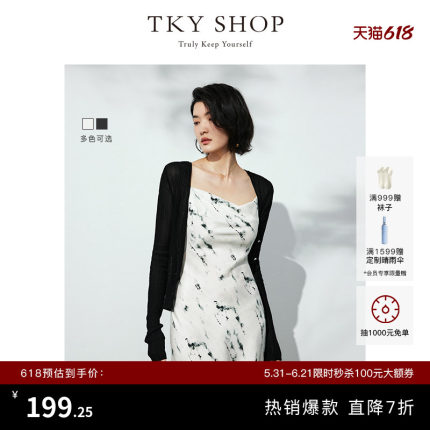 TKY SHOP温柔V领长袖针织开衫女春秋新款气质通勤外搭薄上衣修身