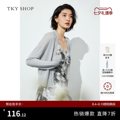 TKYSHOP薄款针织开衫长袖外搭