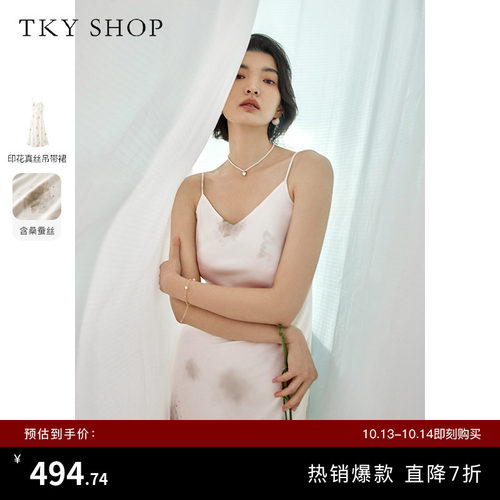 TKYSHOP印花真丝吊带连衣裙