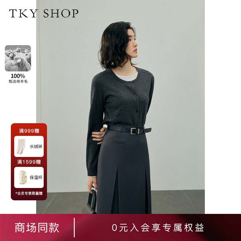 TKYSHOP假两件全羊毛针织衫