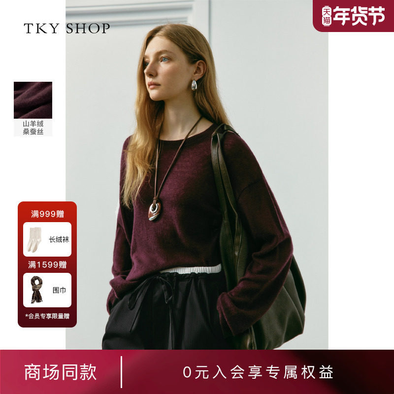 [商场同款]TKY SHOP羊绒毛套衫女2025秋新款针织衫10I1MA03L044,女装/女士精品,毛针织衫,淘宝优惠券,粉丝福利购,淘宝优惠卷