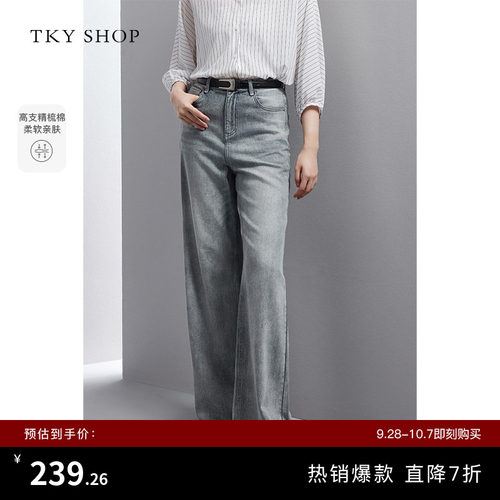 TKYSHOP休闲阔腿牛仔长裤