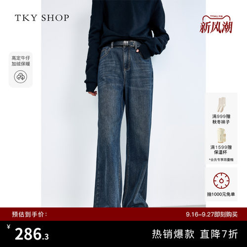 TKYSHOP阔腿牛仔长裤