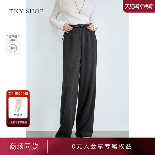 TKYSHOP休闲阔腿长裤