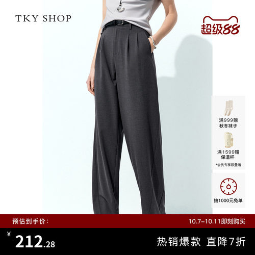 TKYSHOP直筒休闲长裤女