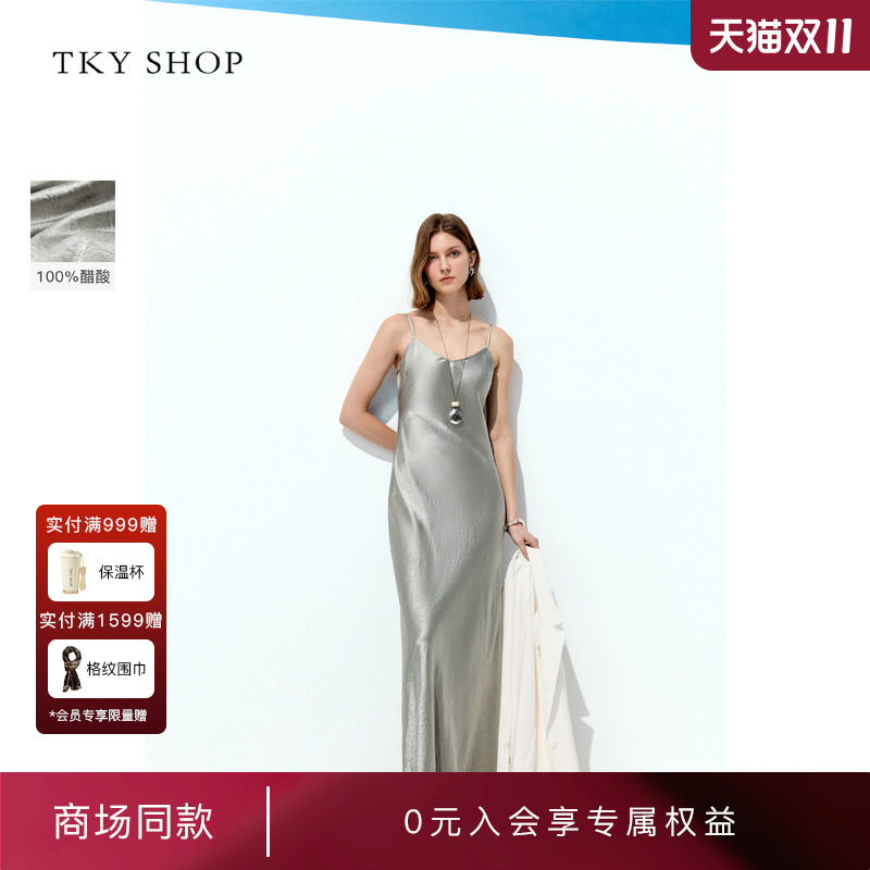 TKYSHOP法式醋酸A字吊带连衣裙