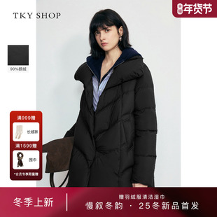 [商场同款]TKY SHOP云朵鹅绒服女2025冬中长款羽绒服10I1HA06T197