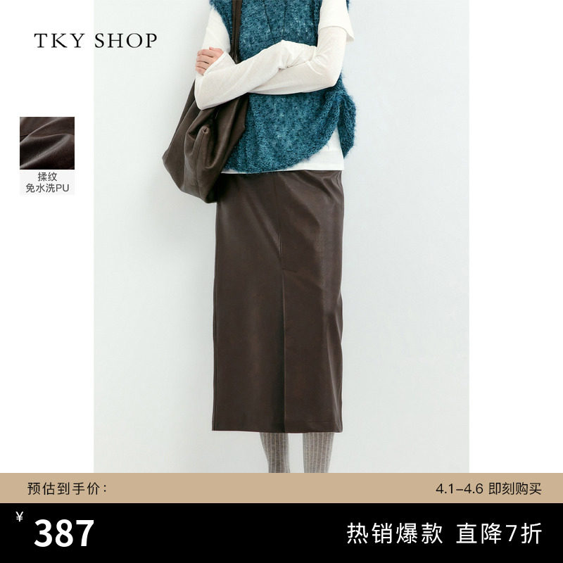 TKY SHOP松弛感半身裙女轻奢质感皮裙春夏中长款直筒裙开叉显瘦