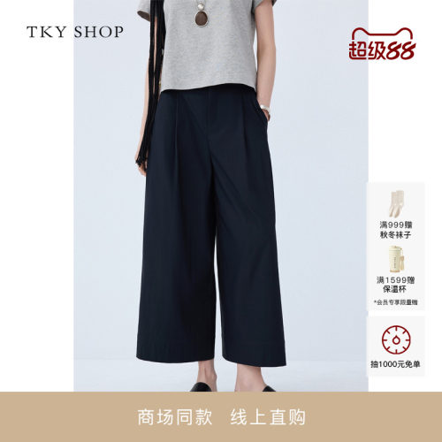 TKYSHOP高腰阔腿九分休闲裤