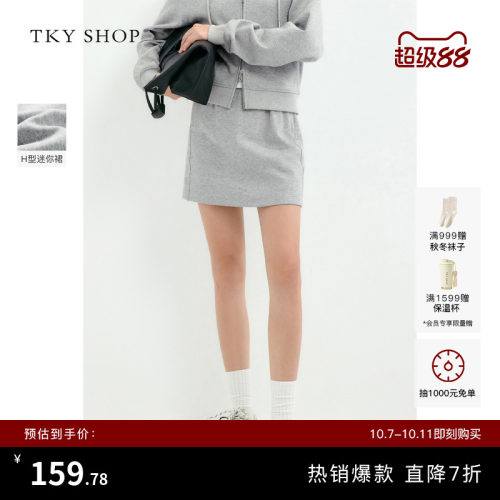 TKYSHOP高腰A字休闲半身裙