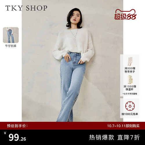 TKYSHOP简约牛仔直筒裤
