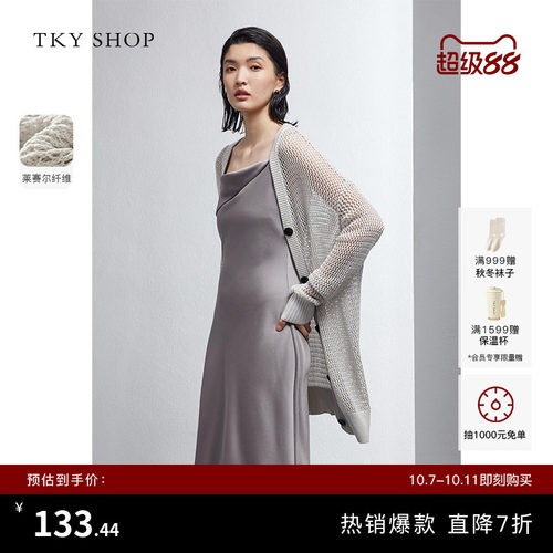 TKYSHOP设计感镂空针织开衫