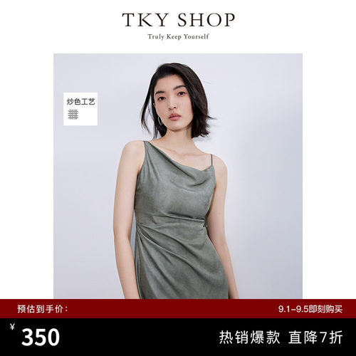 TKYSHOP慵懒风真丝吊带连衣裙