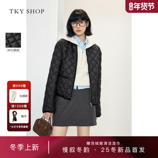 [商场同款]TKY SHOP菱格纹羽绒服女2025冬新款鹅绒服10I1HA01P189