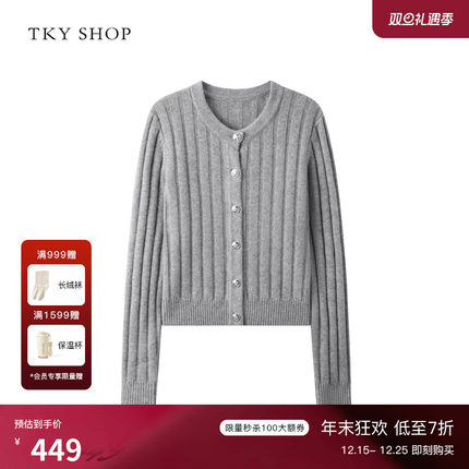 TKY SHOP单排扣毛开衫女2025秋新款毛针织衫保暖羊绒绵羊毛上衣
