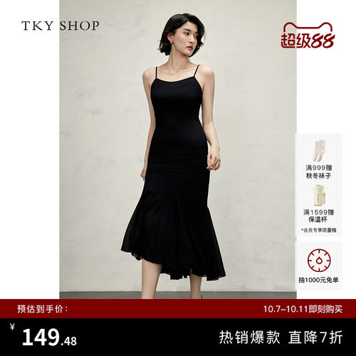 TKYSHOP优雅气质鱼尾吊带连衣裙