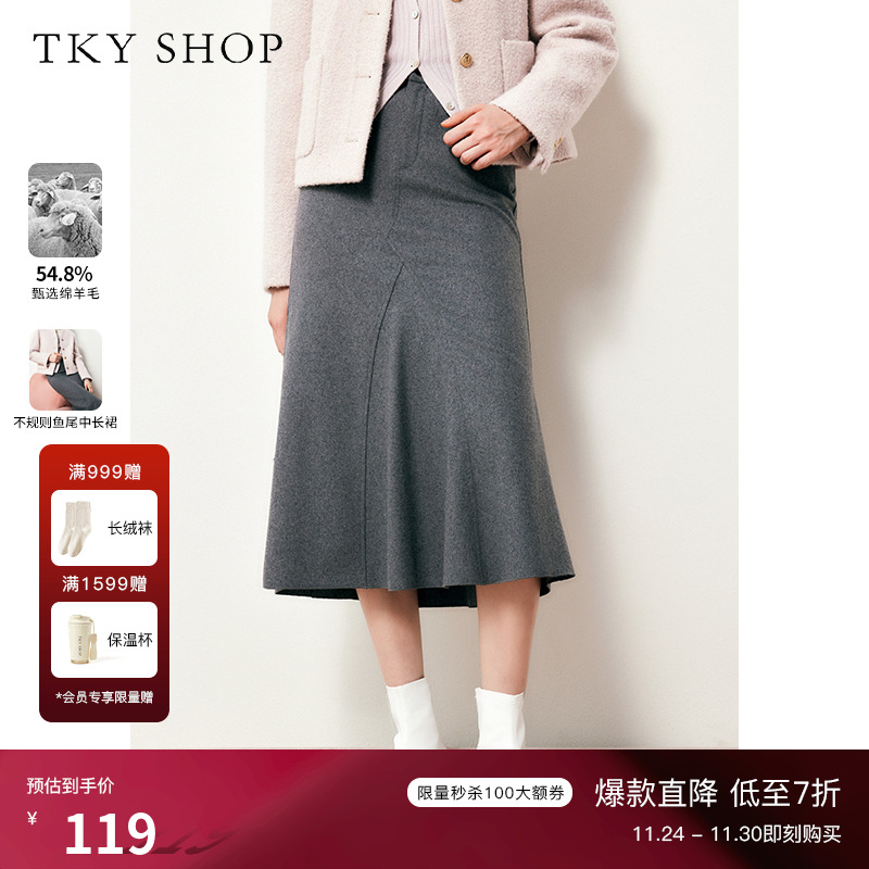 TKY SHOP高腰鱼尾半身裙女秋冬新款灰色格雷系不规则设计感包臀裙