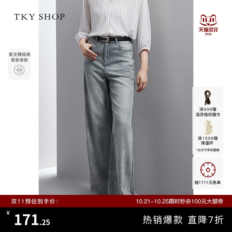 TKY SHOP复古做旧水洗牛仔裤女高腰显瘦宽松阔腿裤时尚休闲直筒裤