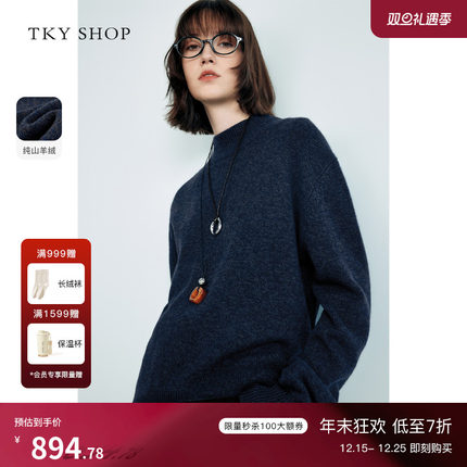 [100%山羊绒]TKY SHOP半高领羊绒衫女2025冬季新款慵懒高级感毛衣