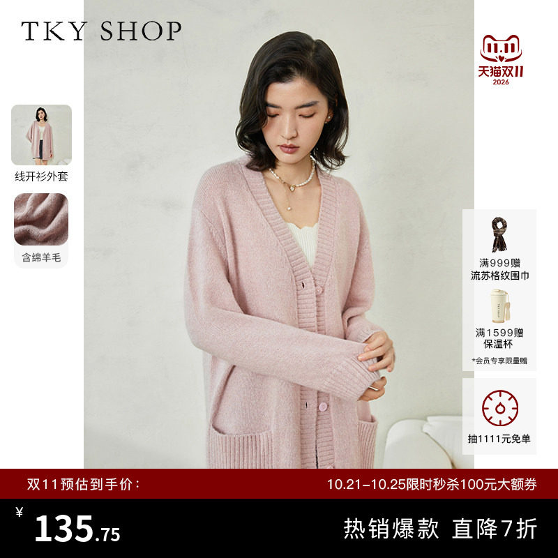TKY SHOP慵懒风针织开衫女春款粉色温柔针织外套长款宽松显瘦穿搭
