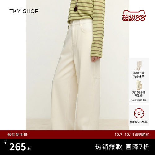 TKYSHOP高腰直筒阔腿裤
