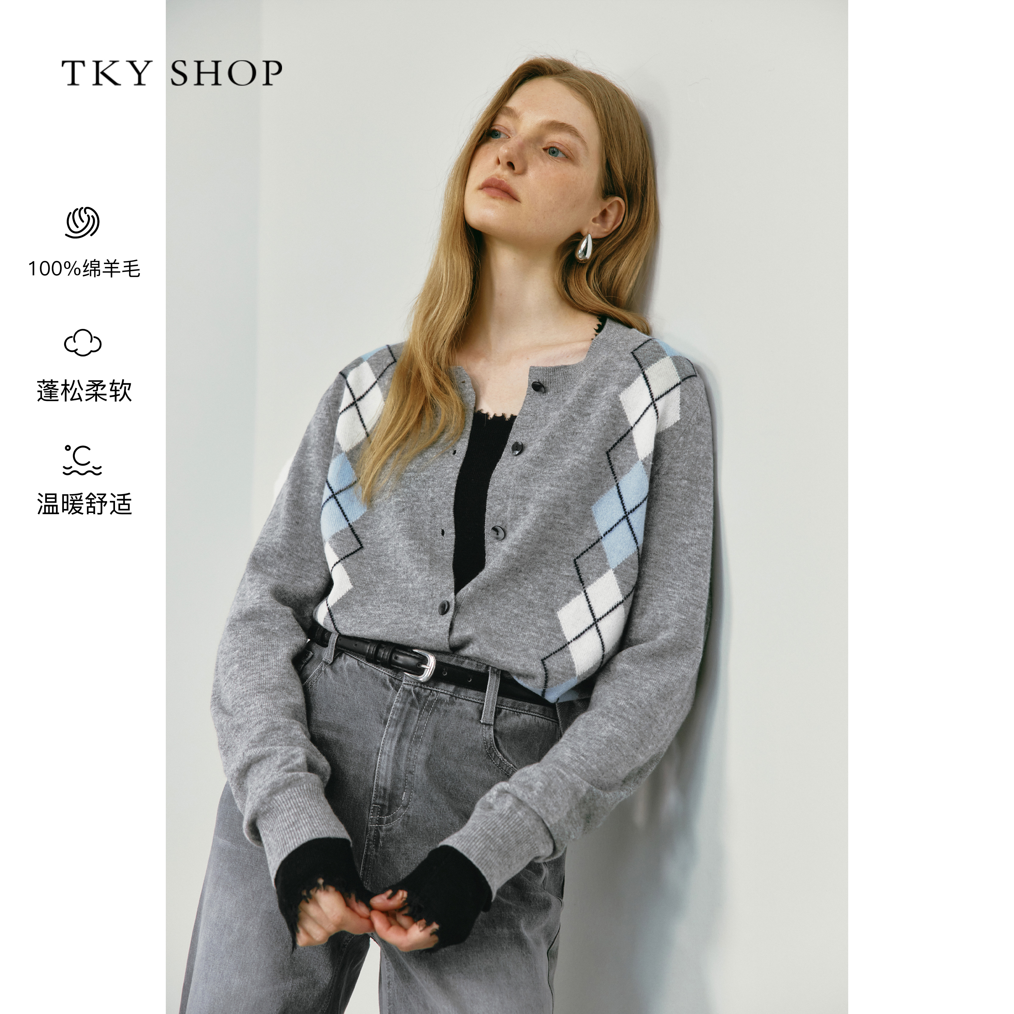 TKYSHOP菱格纹圆领针织开衫