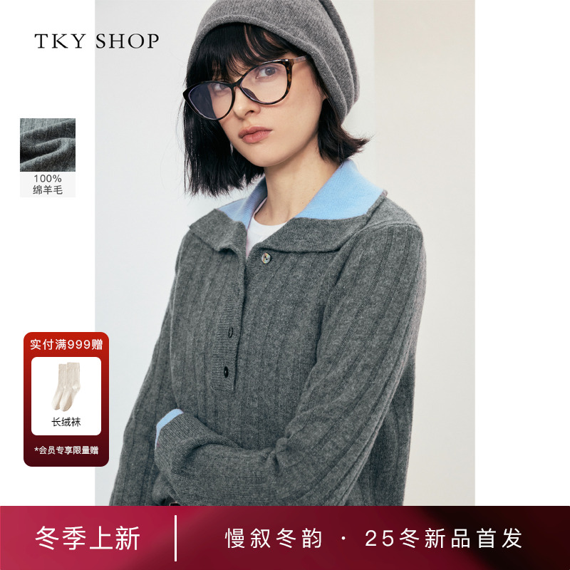 TKYSHOP100%绵羊毛撞色翻领毛衣