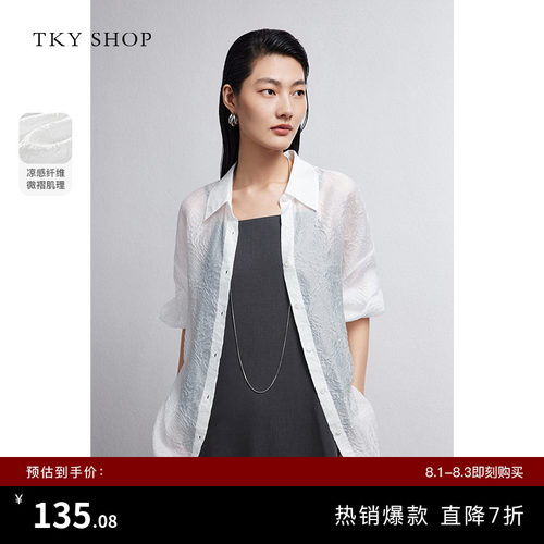 TKYSHOP肌理感宽松休闲衬衫女
