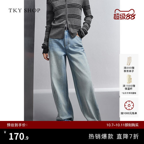 TKYSHOP高腰显瘦直筒阔腿牛仔裤